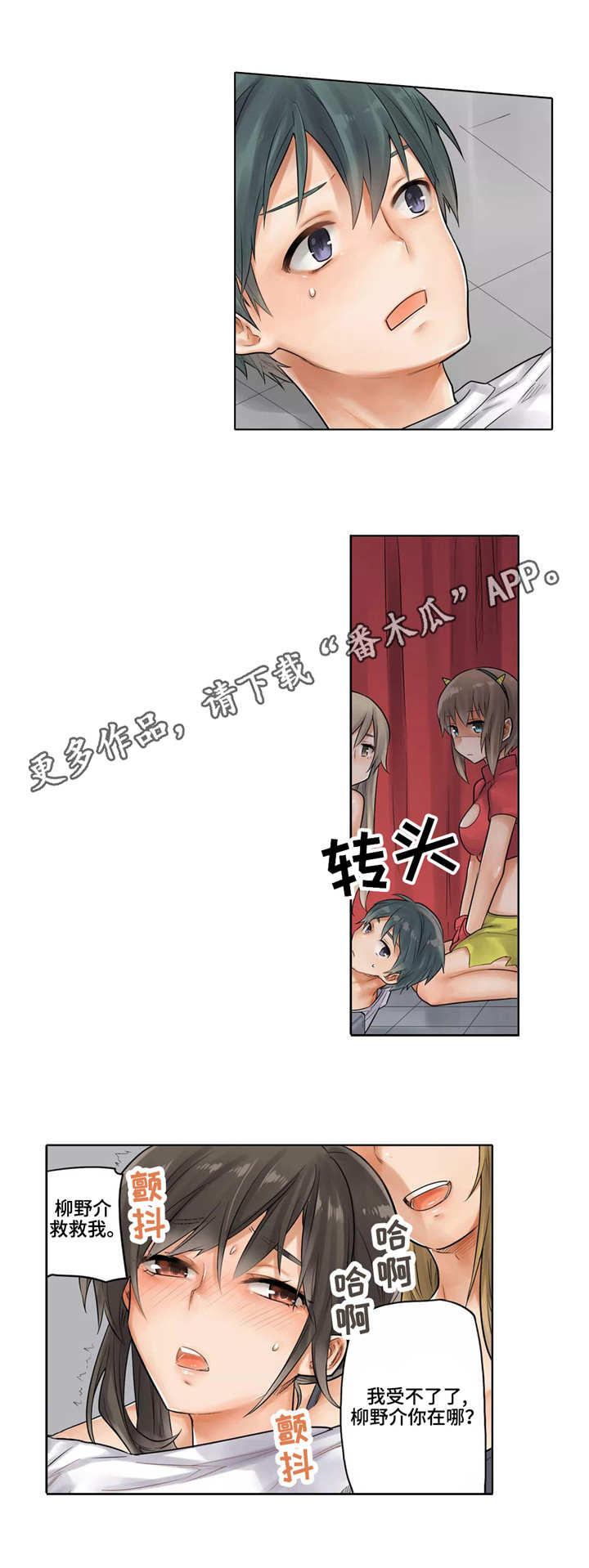 第20章：逃出鬼屋1