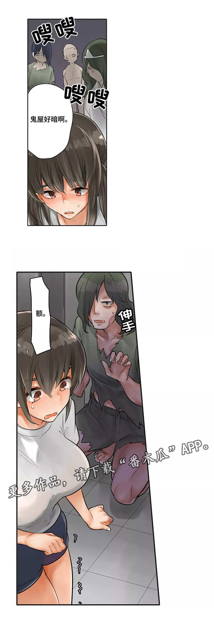 第12章：鬼屋9