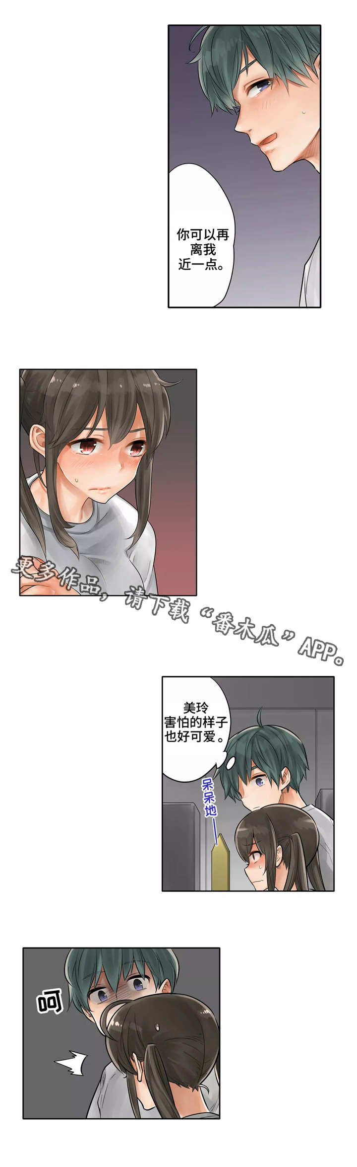 第12章：鬼屋3