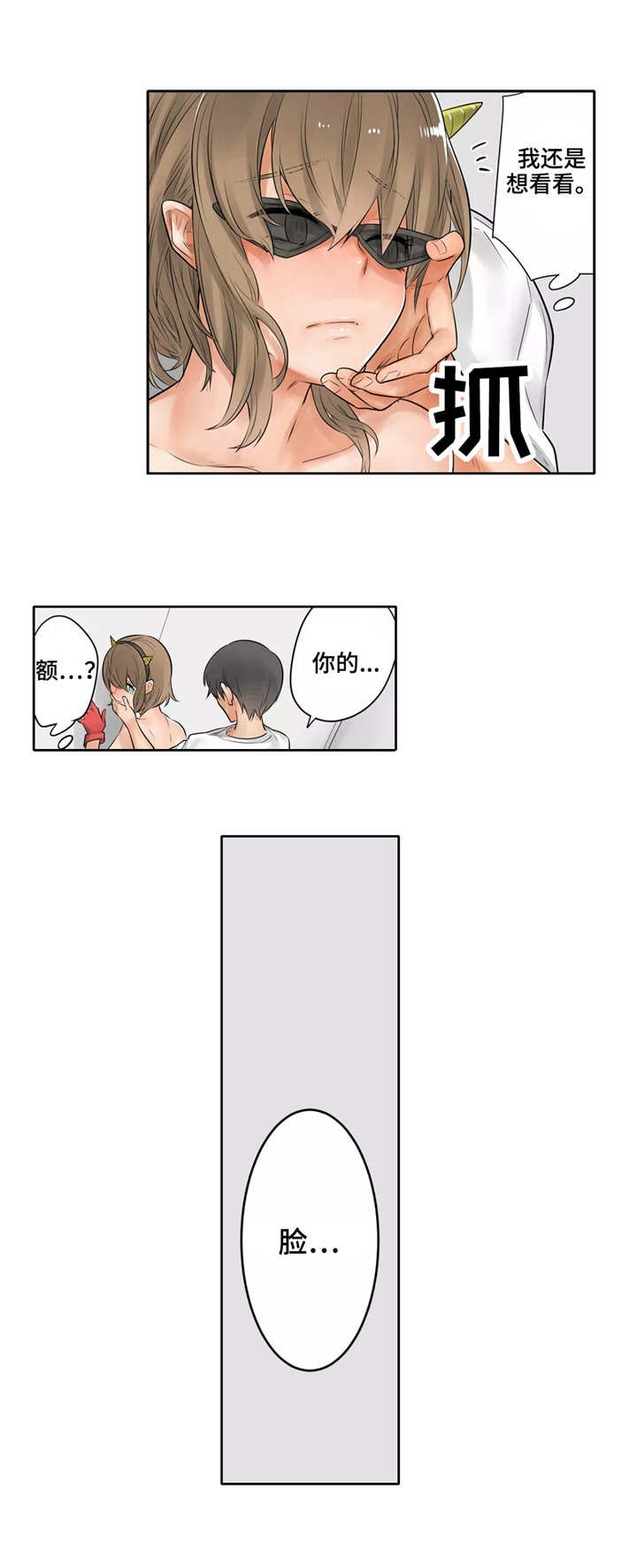 第11章：驱鬼3