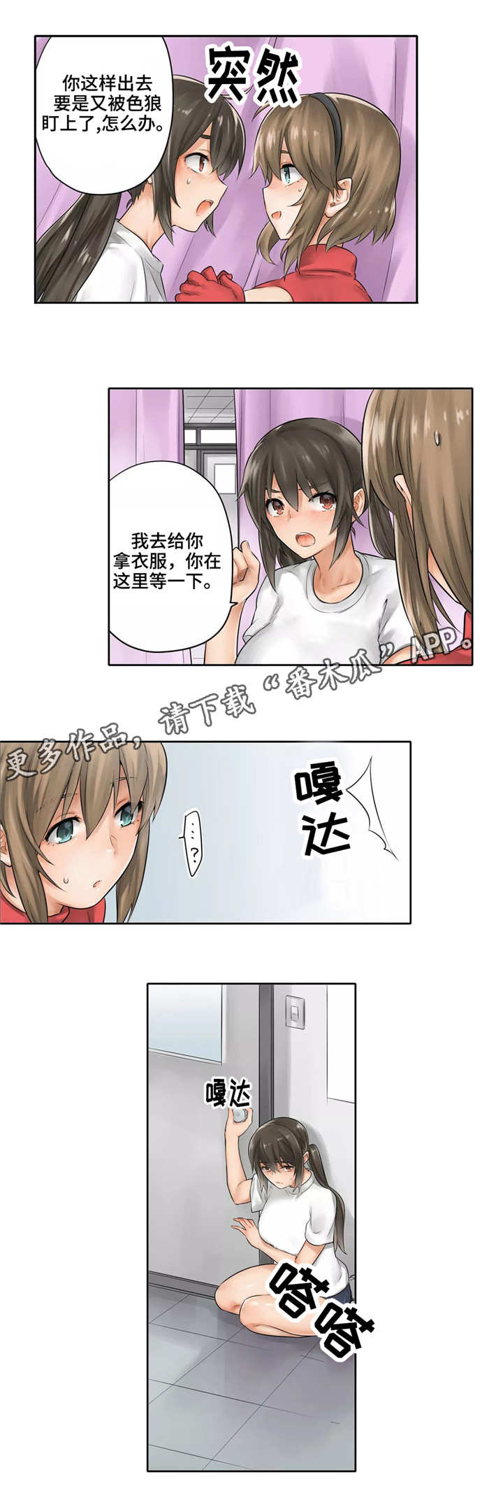 第23章：道歉2