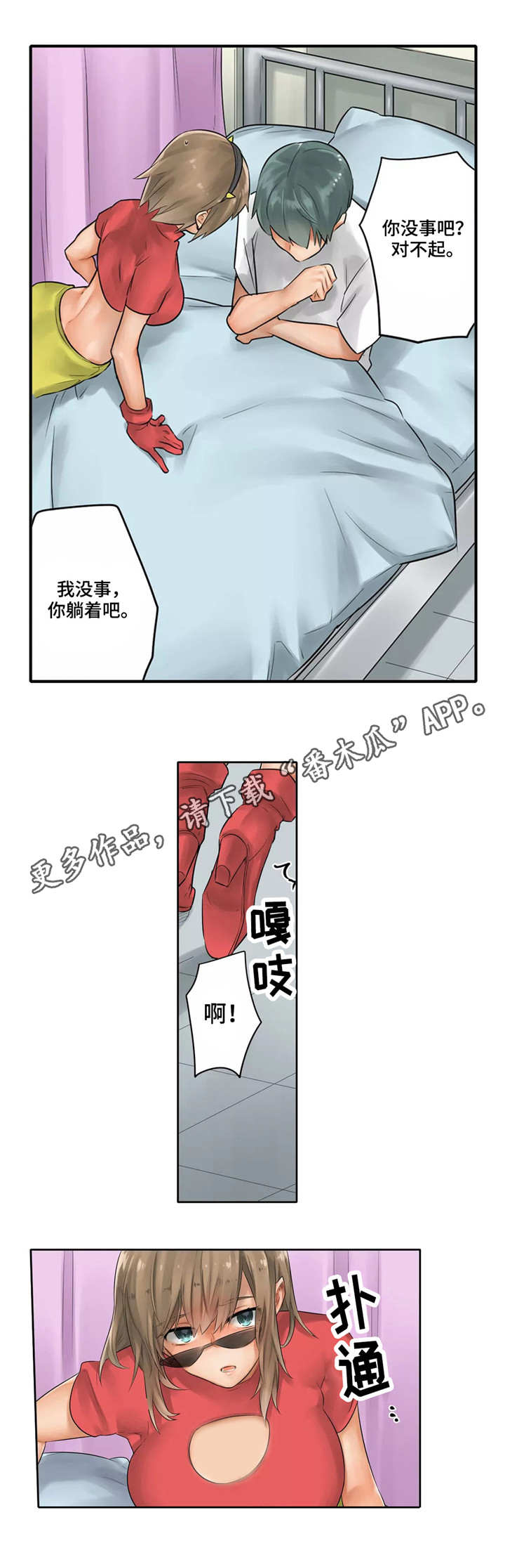 第22章：医务室6