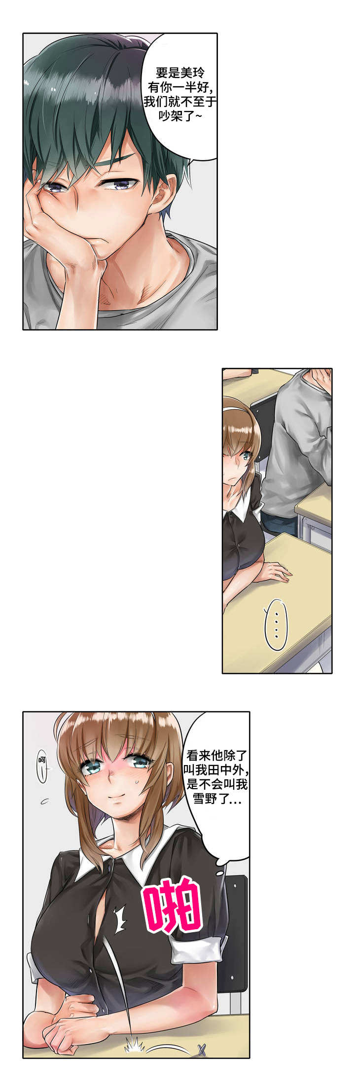 第1章：选角8