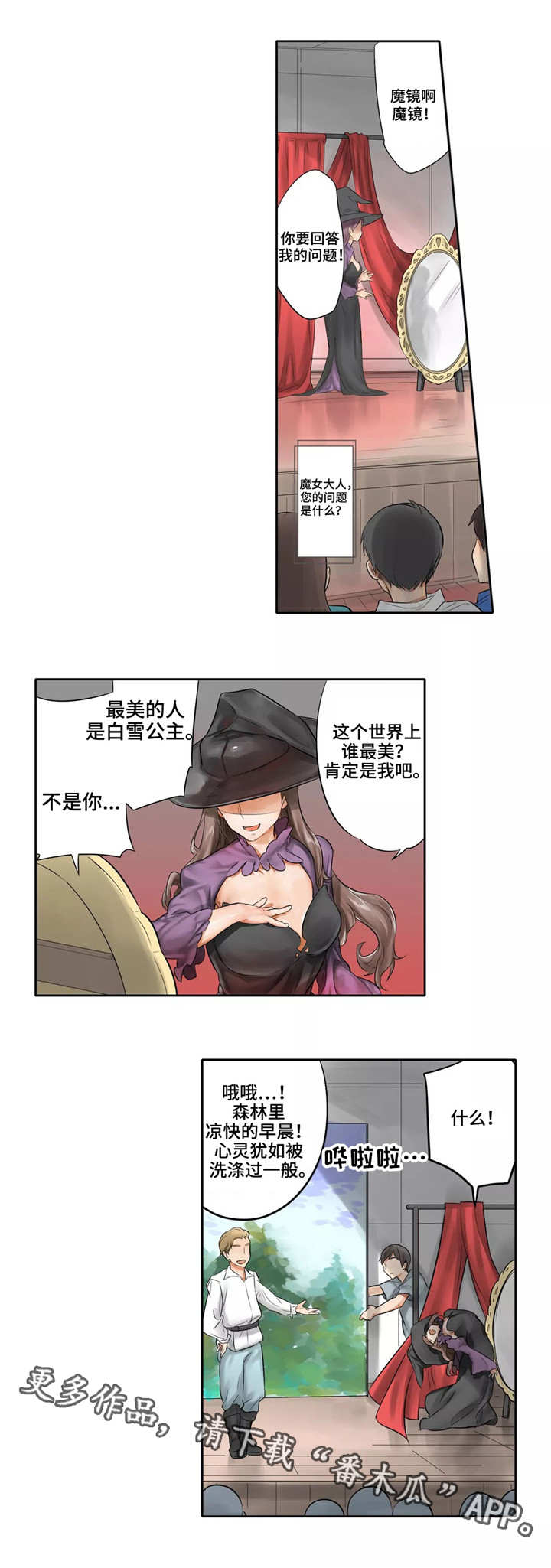 第3章：累人4