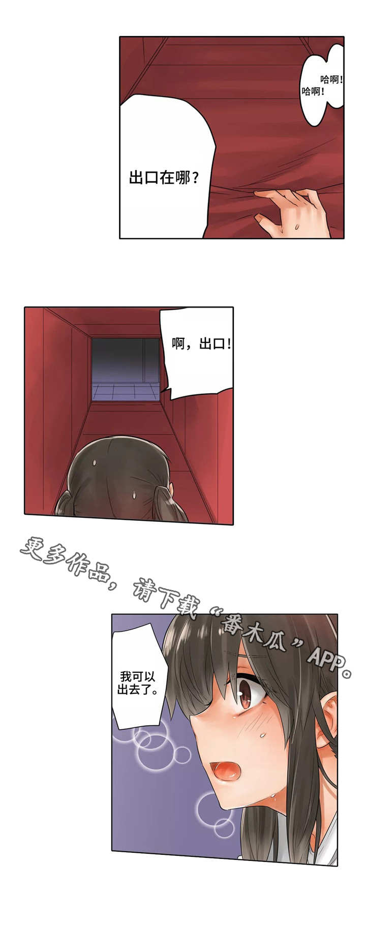 第14章：吃独食2