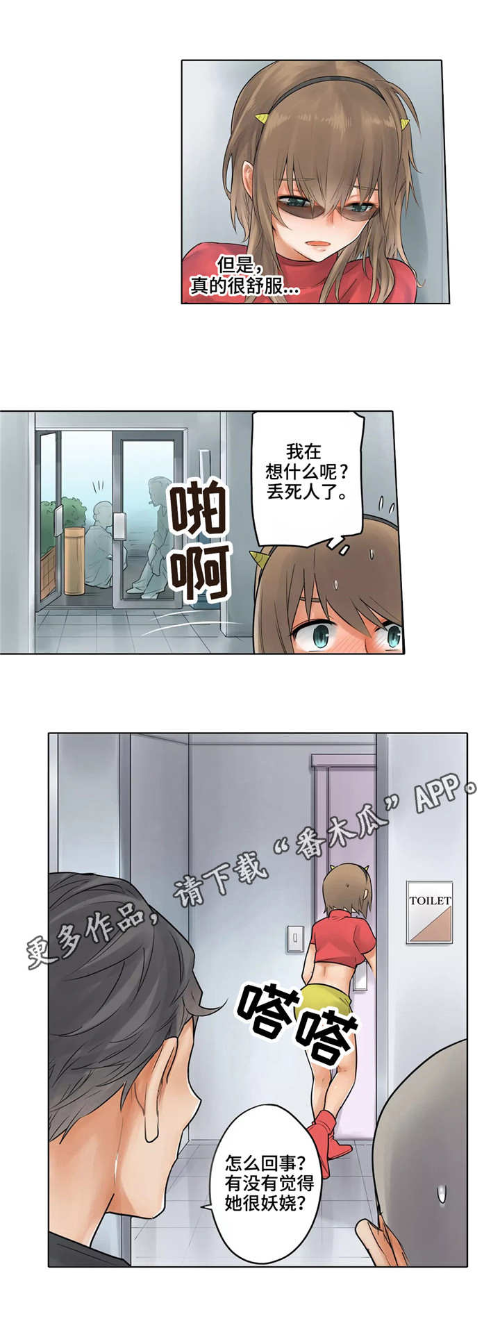 第20章：逃出鬼屋7