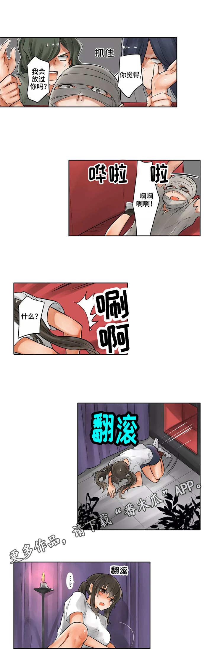 第14章：吃独食10
