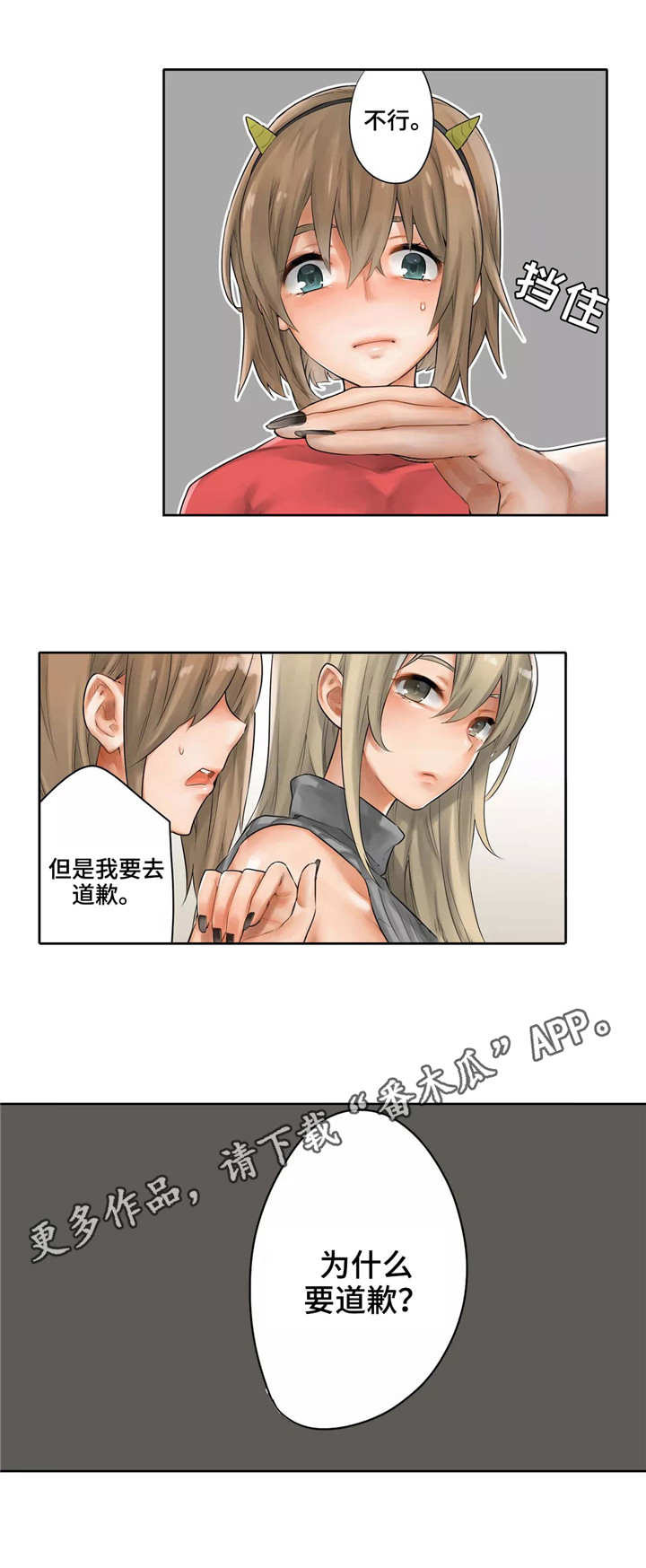 第25章：不争气5