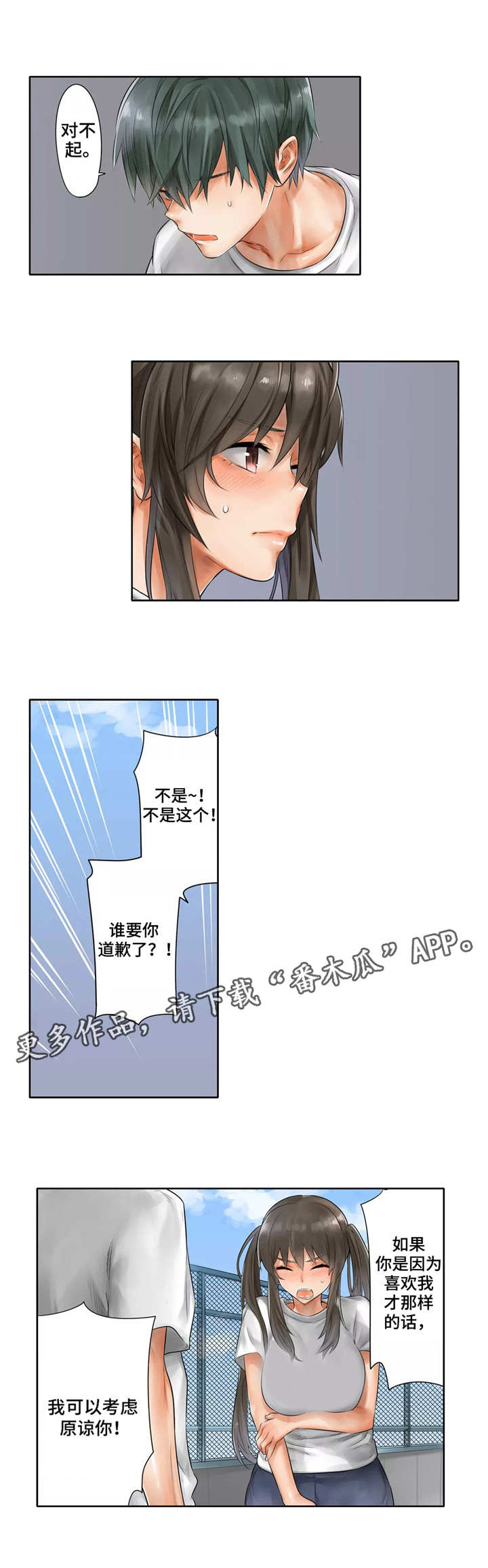 第8章：原谅4
