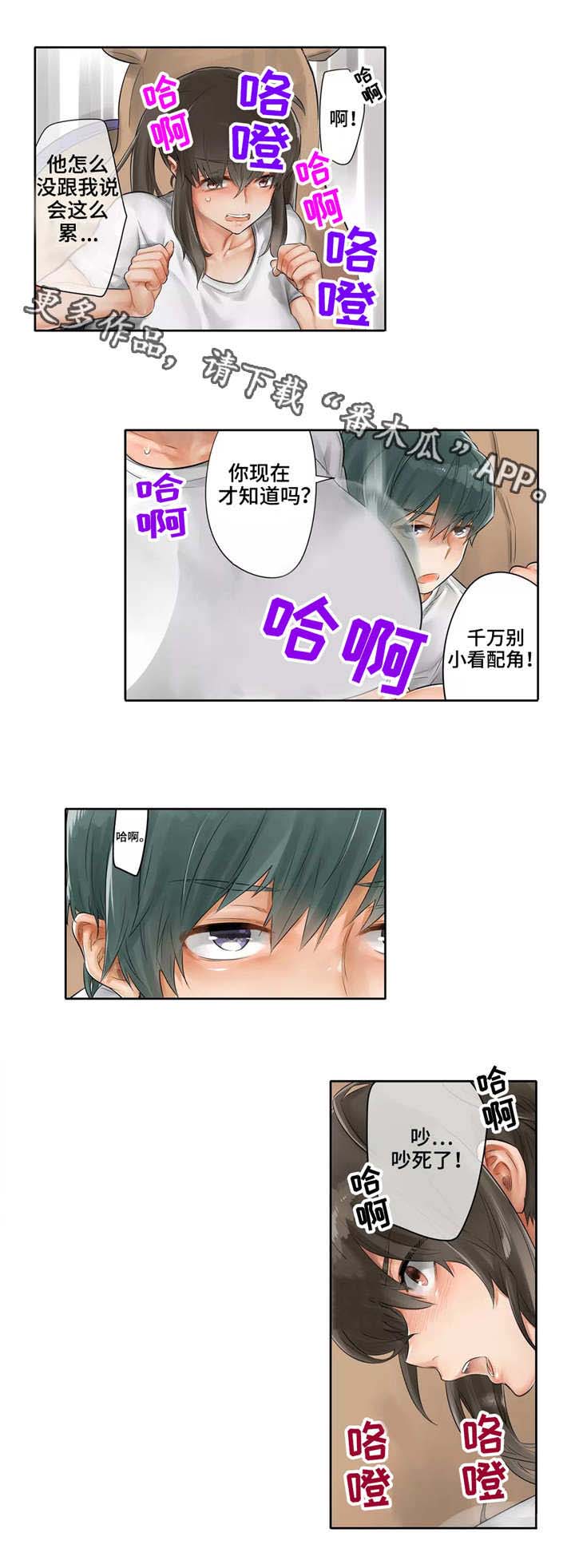 第3章：累人7