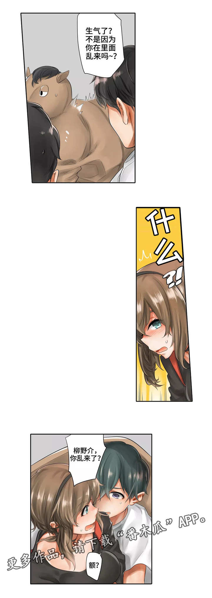 第5章：躲藏4