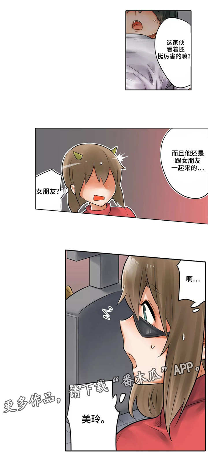 第18章：鬼怪聚会5