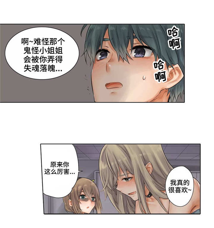 第19章：吃了你7
