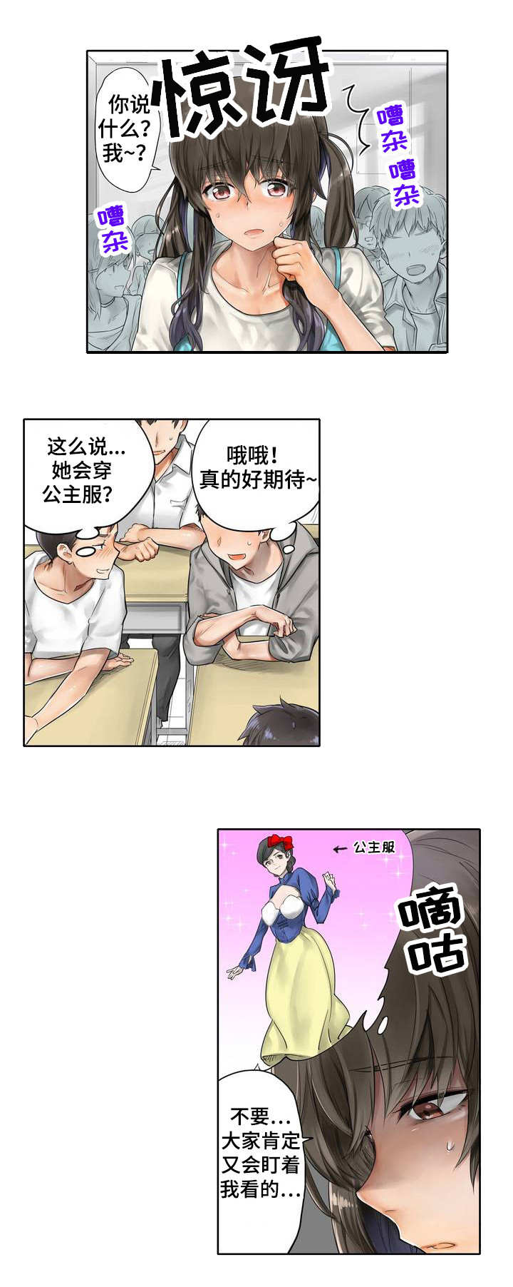 第1章：选角1
