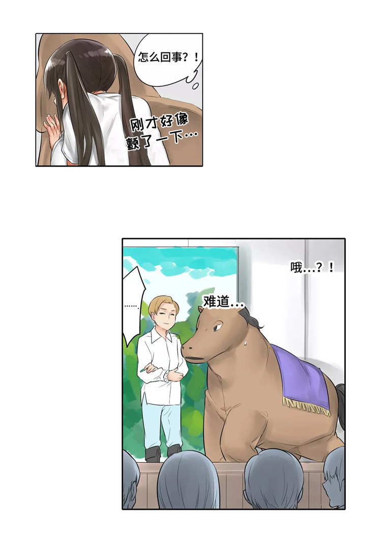 第4章：暂停演出2