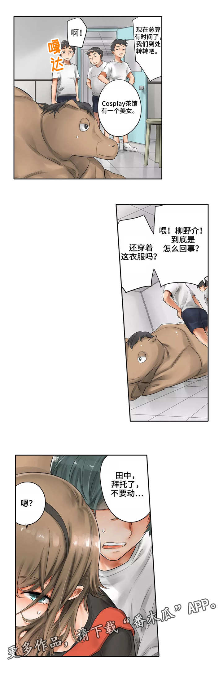 第5章：躲藏2
