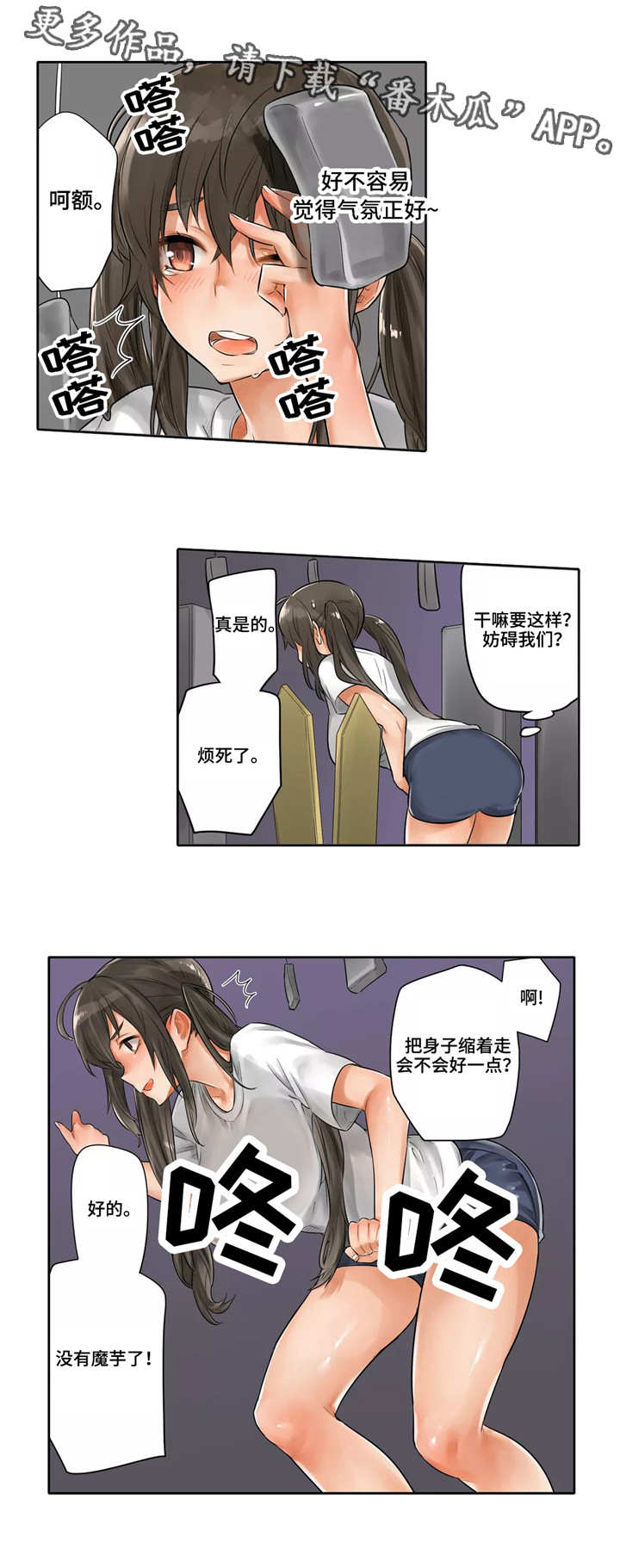 第12章：鬼屋8