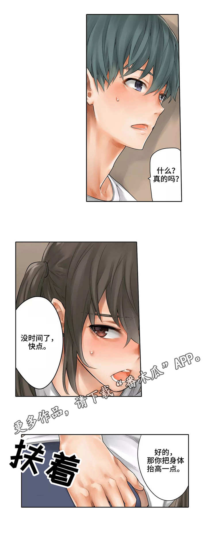 第26章：喜欢你3