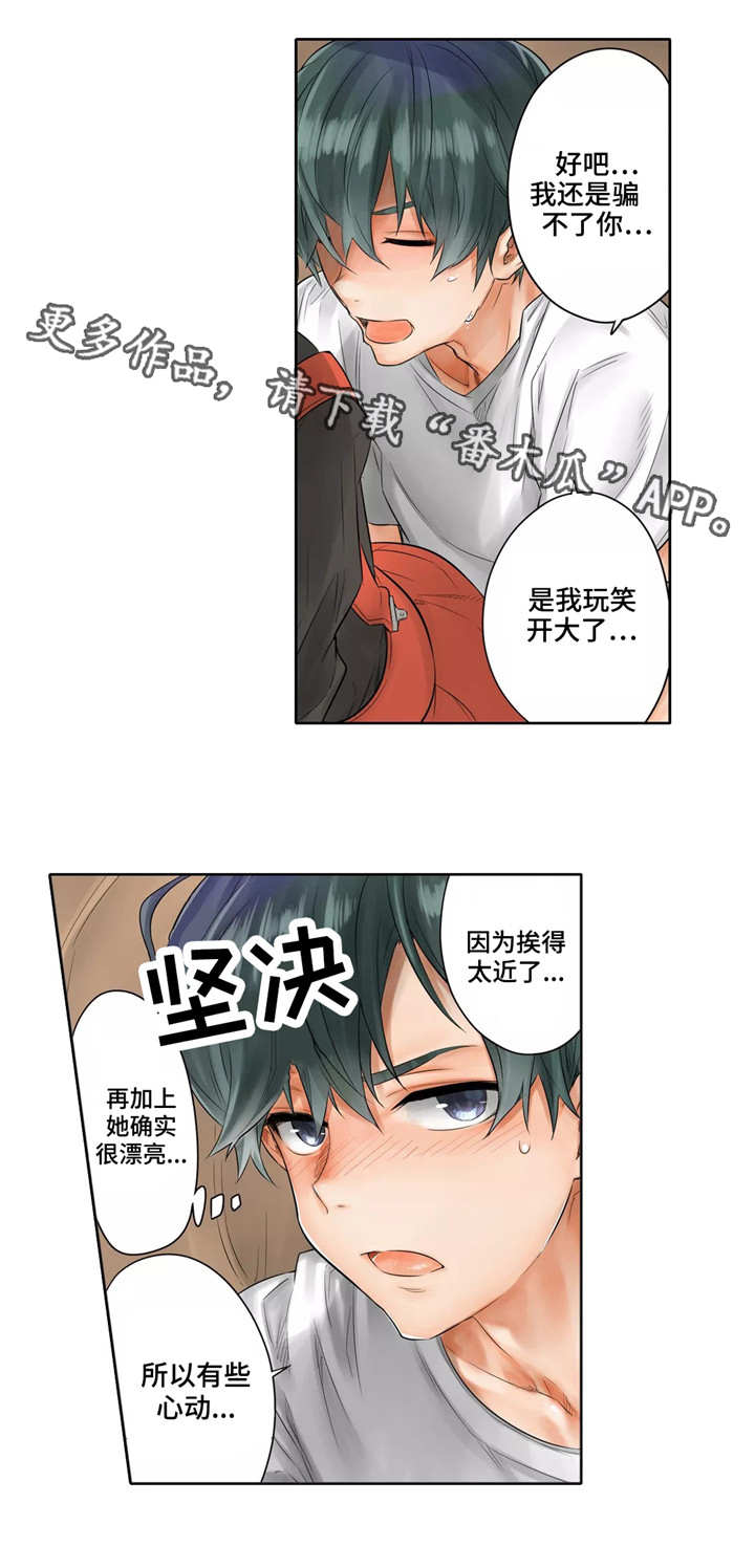 第5章：躲藏8