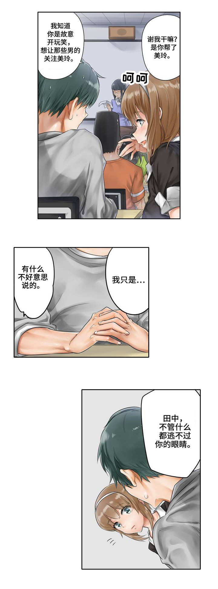第1章：选角7