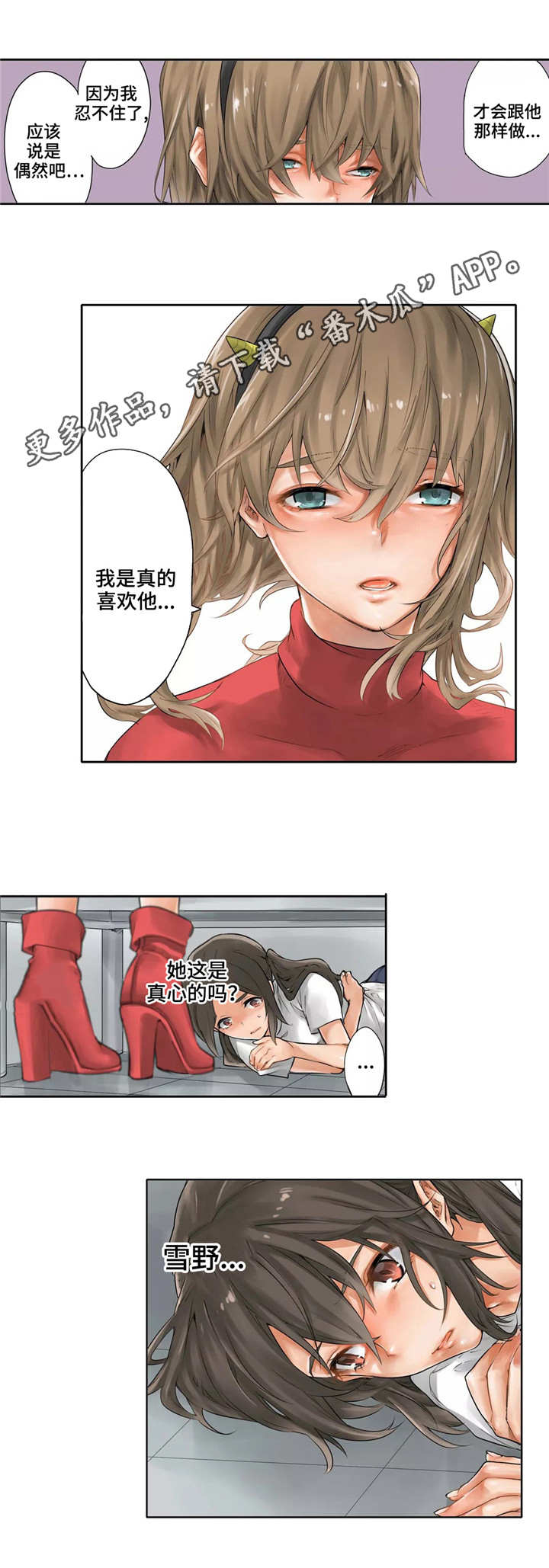 第24章：表白9