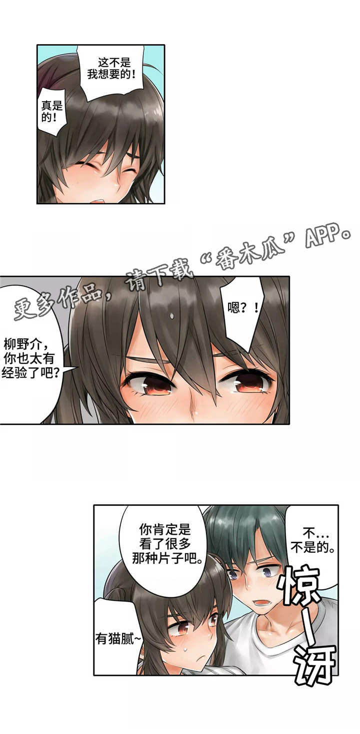 第8章：原谅7