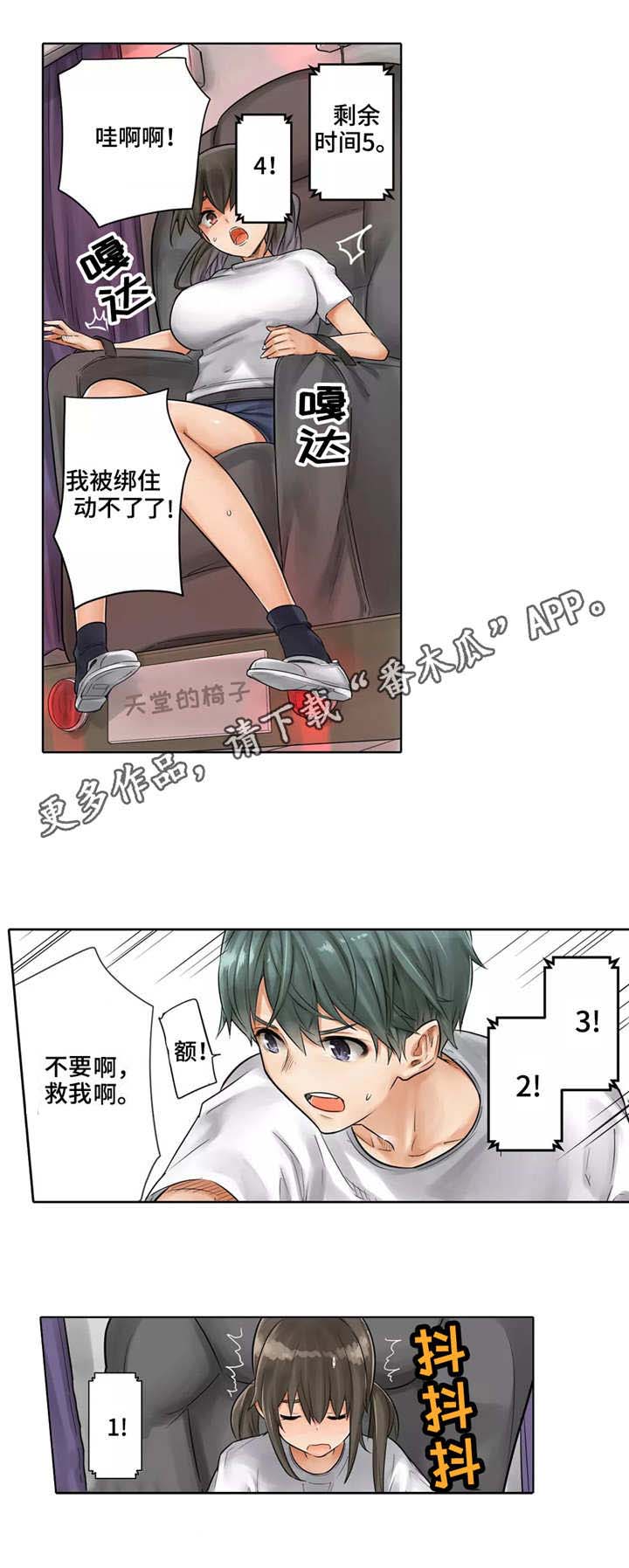 第15章：按摩椅6