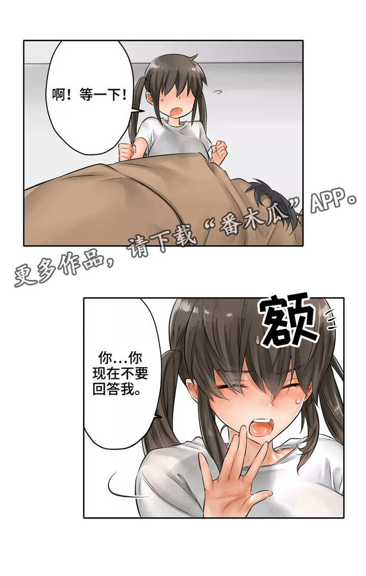第7章：慌张6