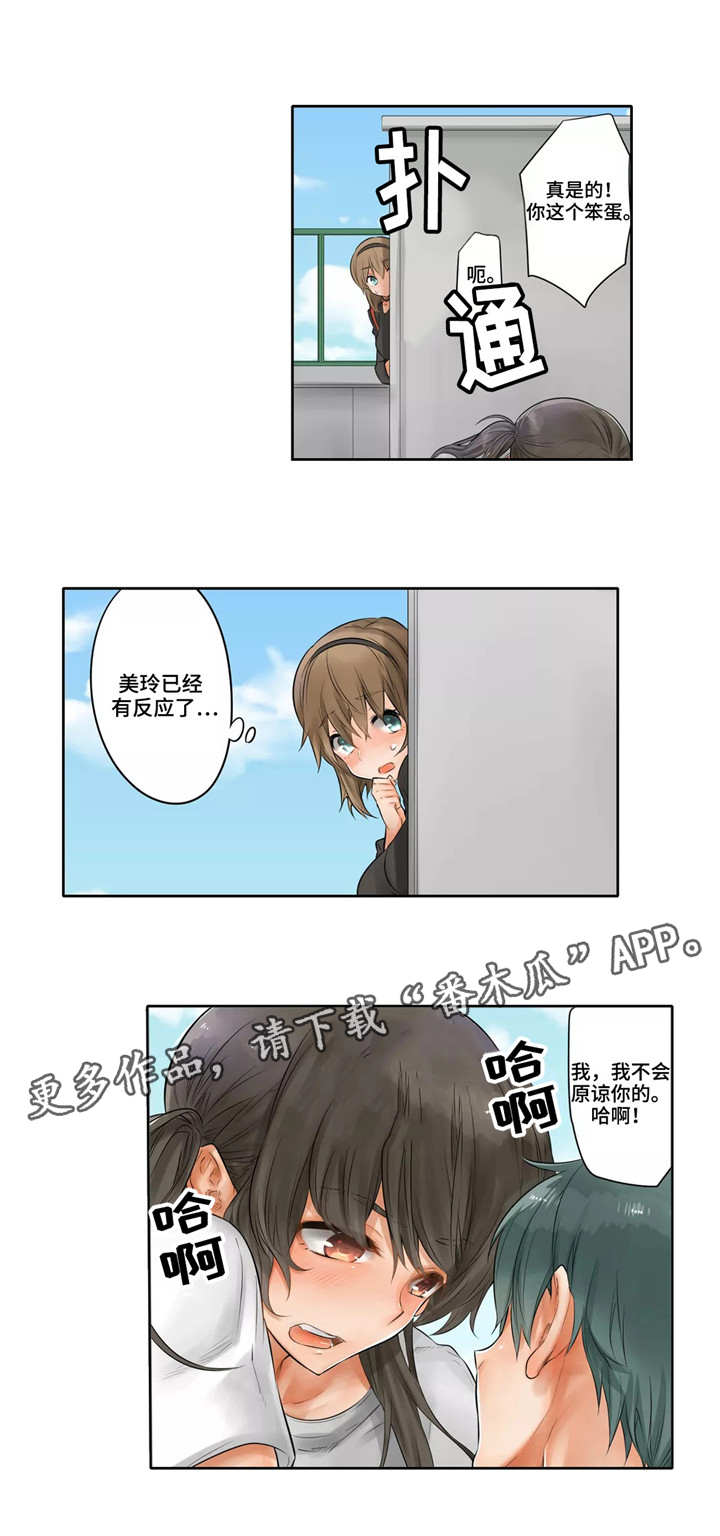 第9章：天台4