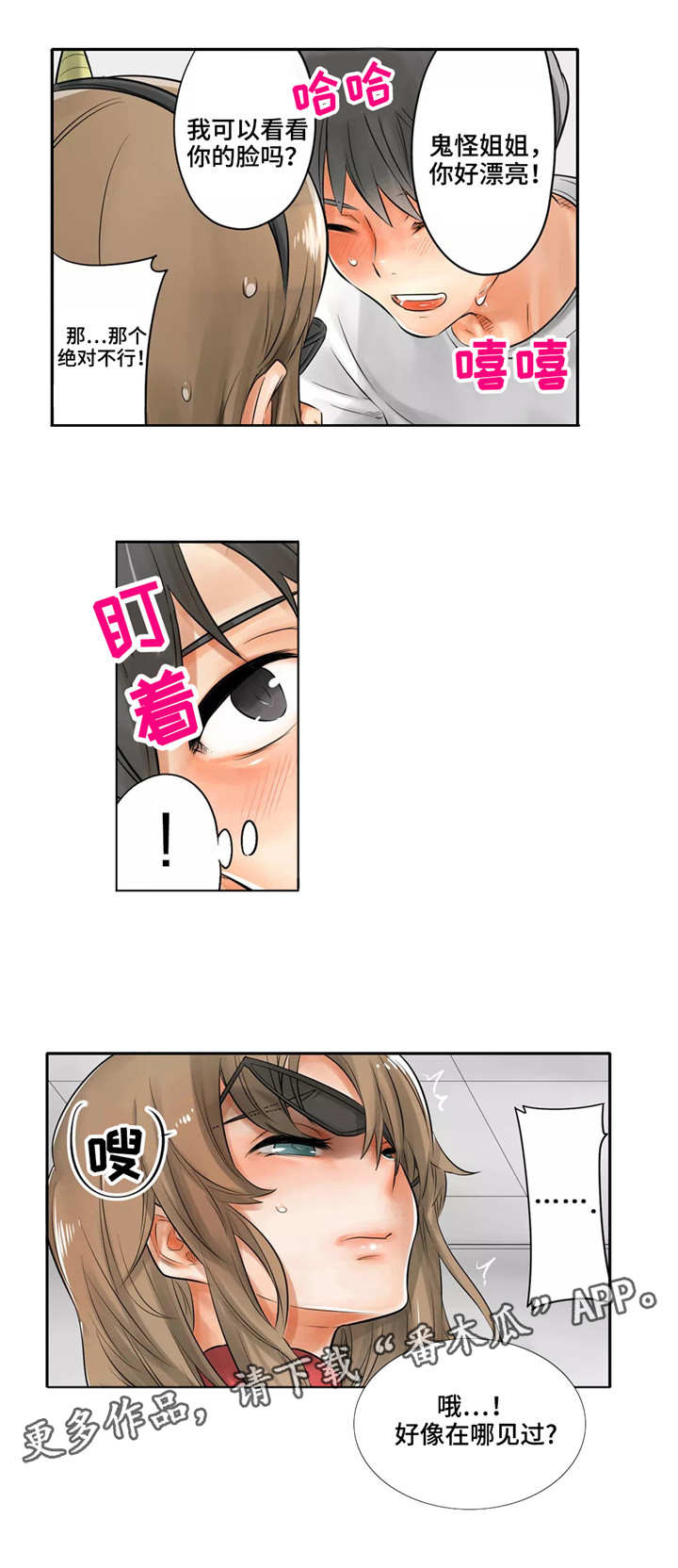 第10章：鬼怪姐姐8