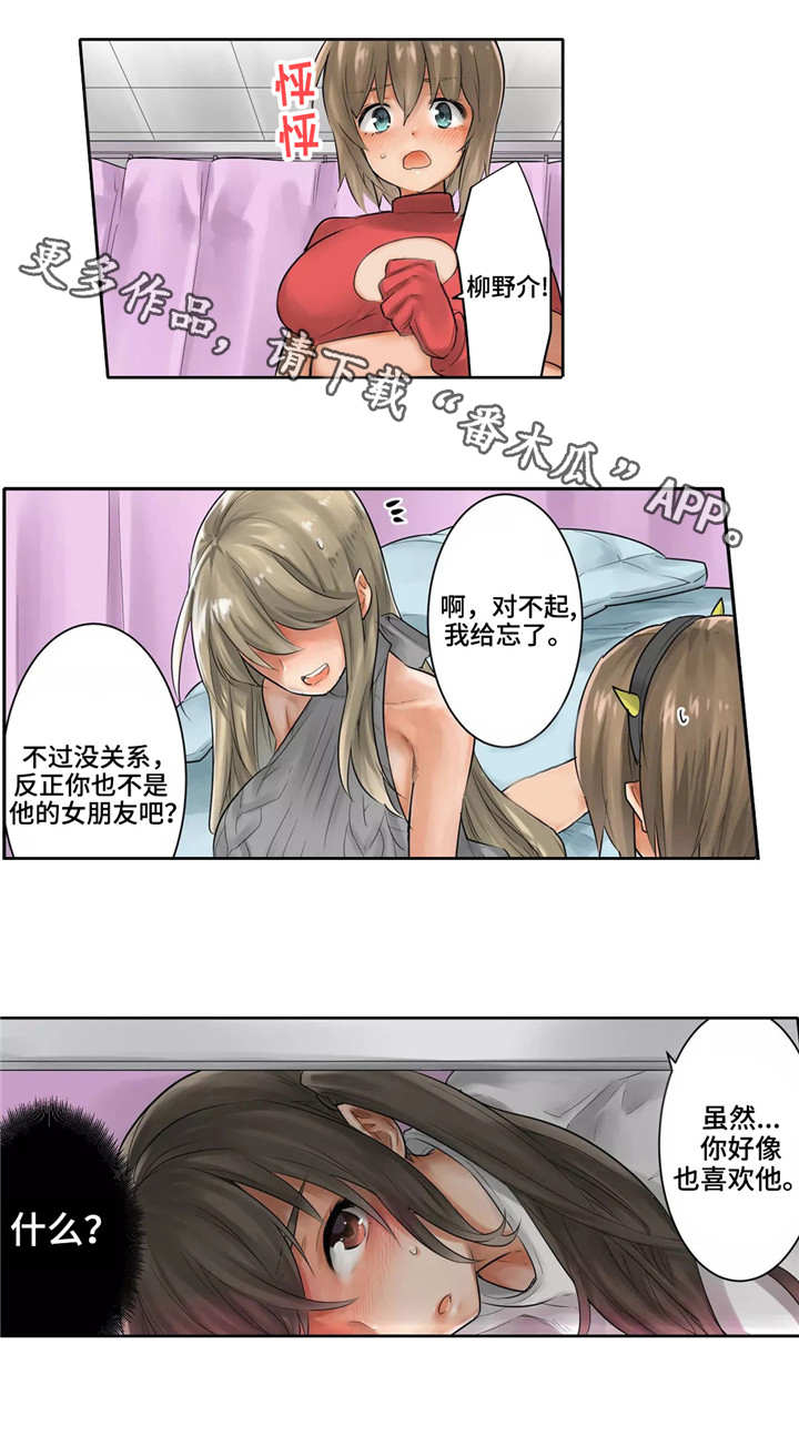 第24章：表白1