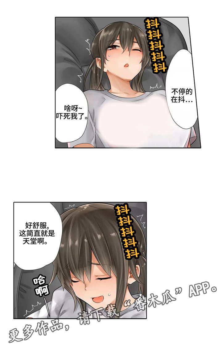第15章：按摩椅7