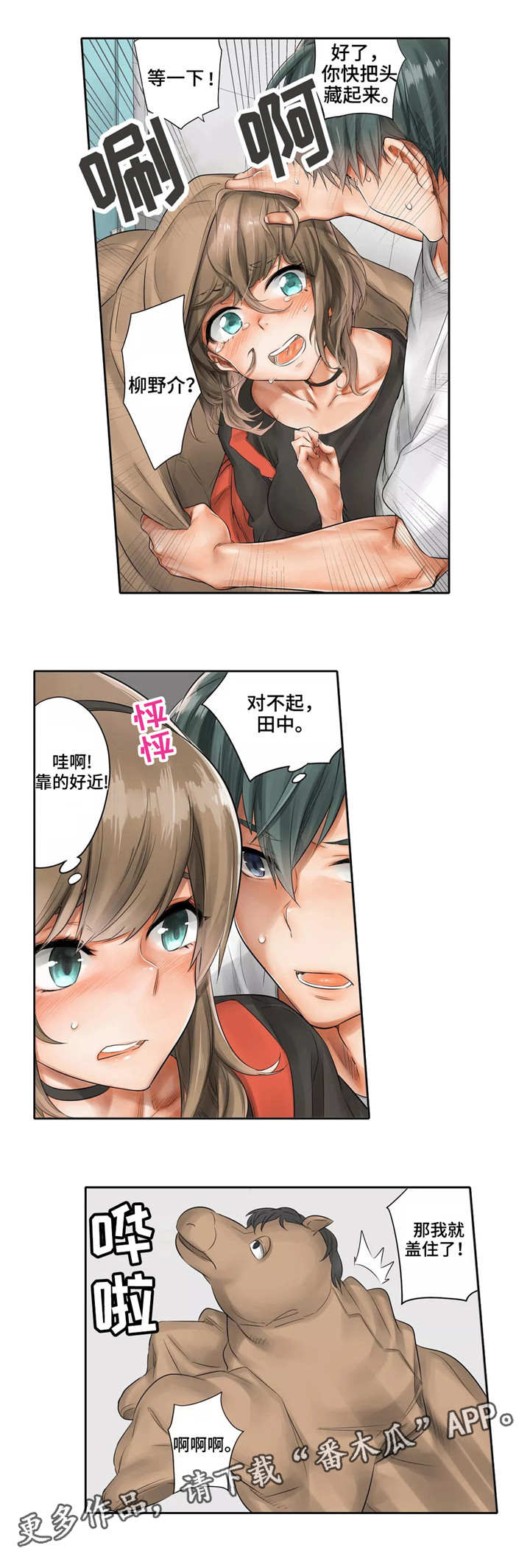第5章：躲藏1