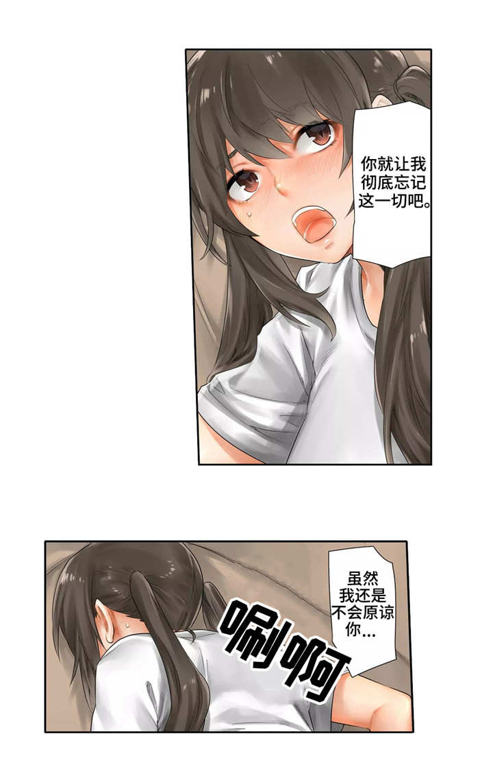 第26章：喜欢你10