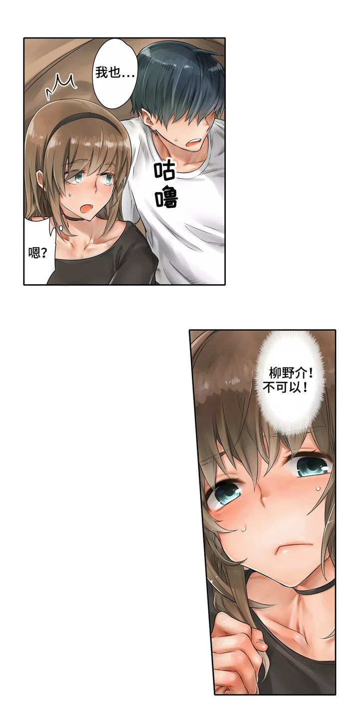 第7章：慌张5