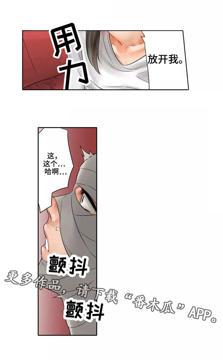 第14章：吃独食9