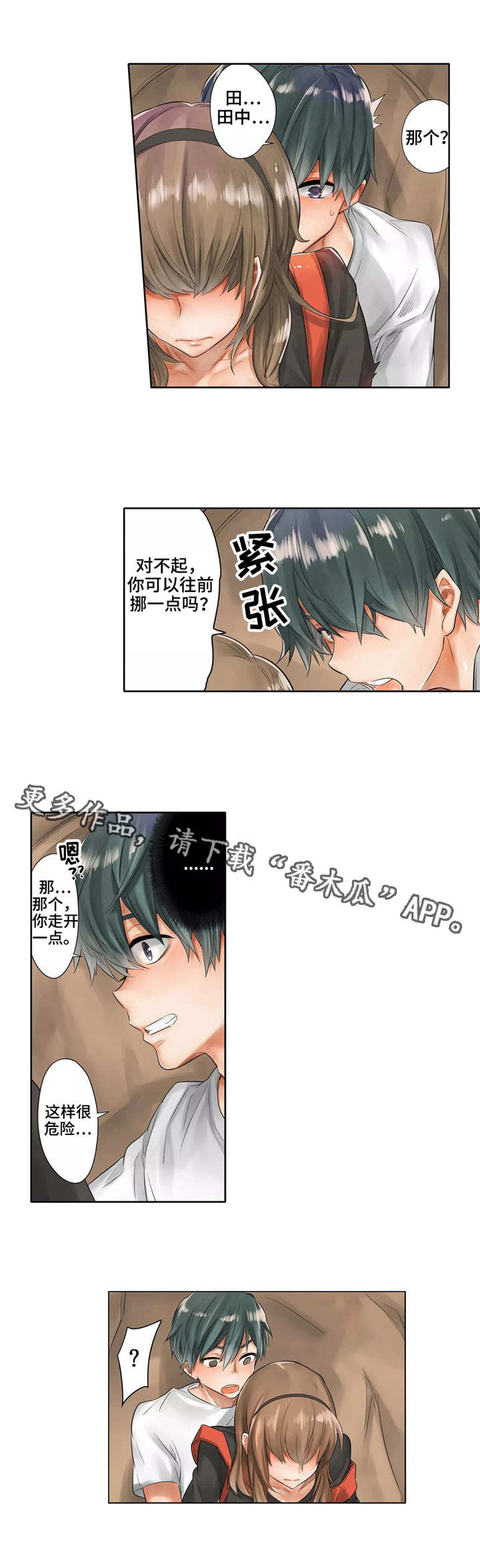 第6章：安慰1