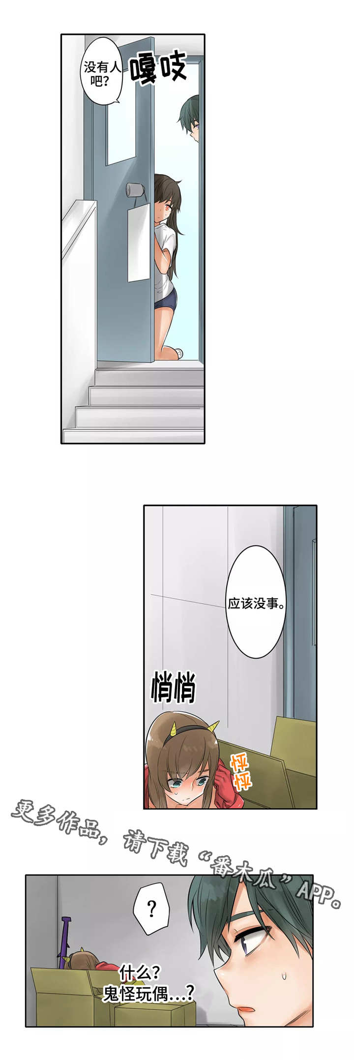 第11章：驱鬼9