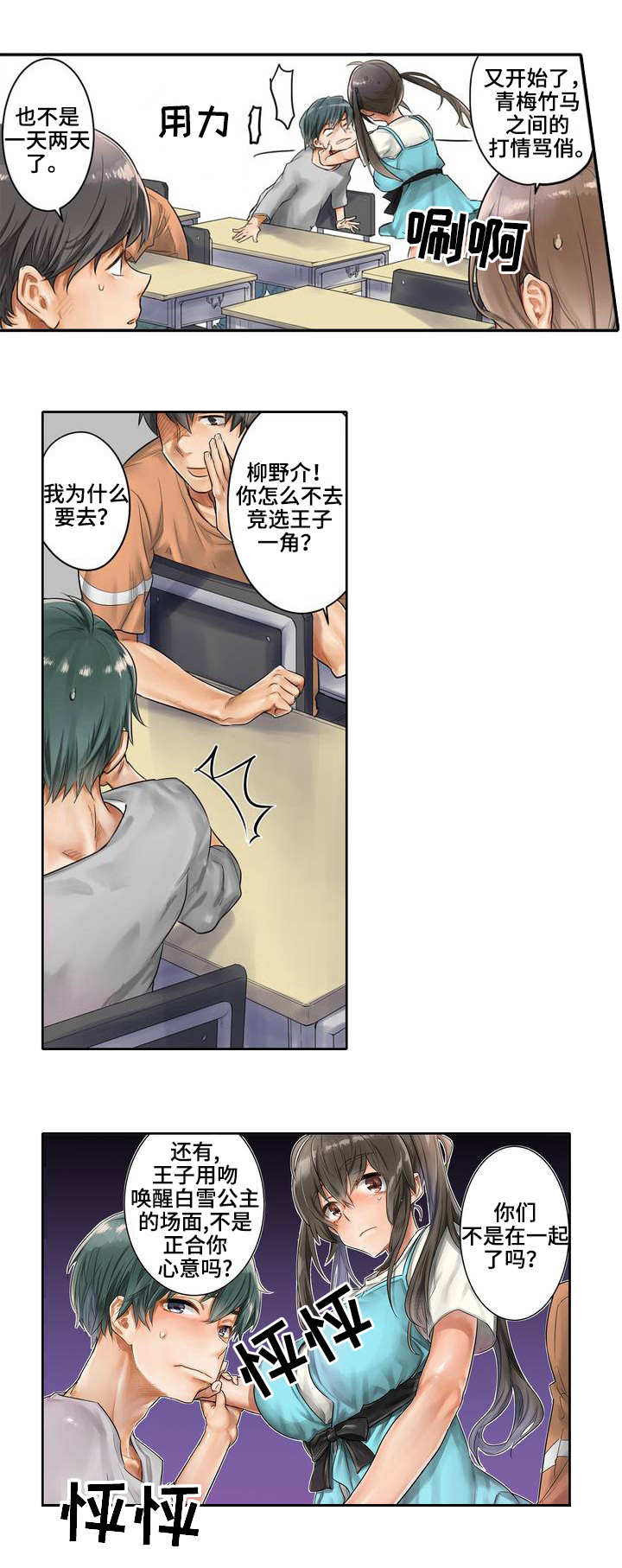 第1章：选角3