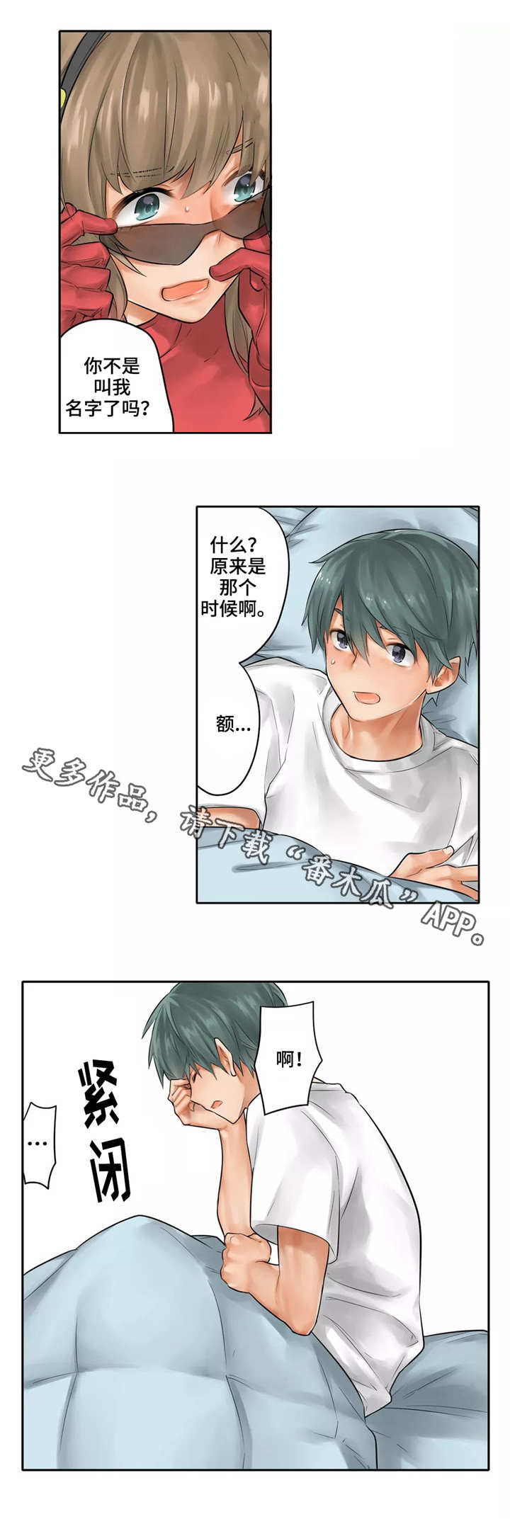 第22章：医务室5