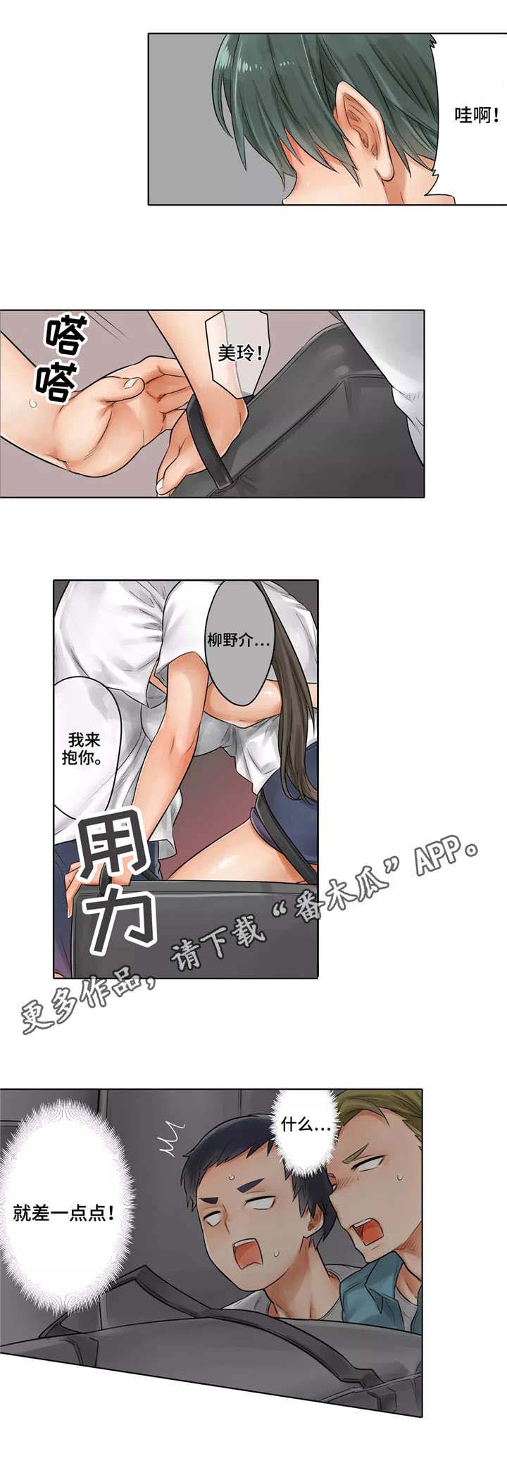 第16章：差一点9