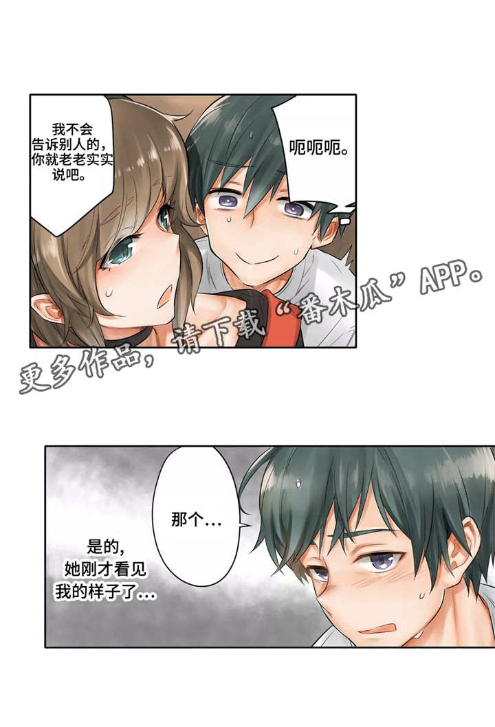 第5章：躲藏6