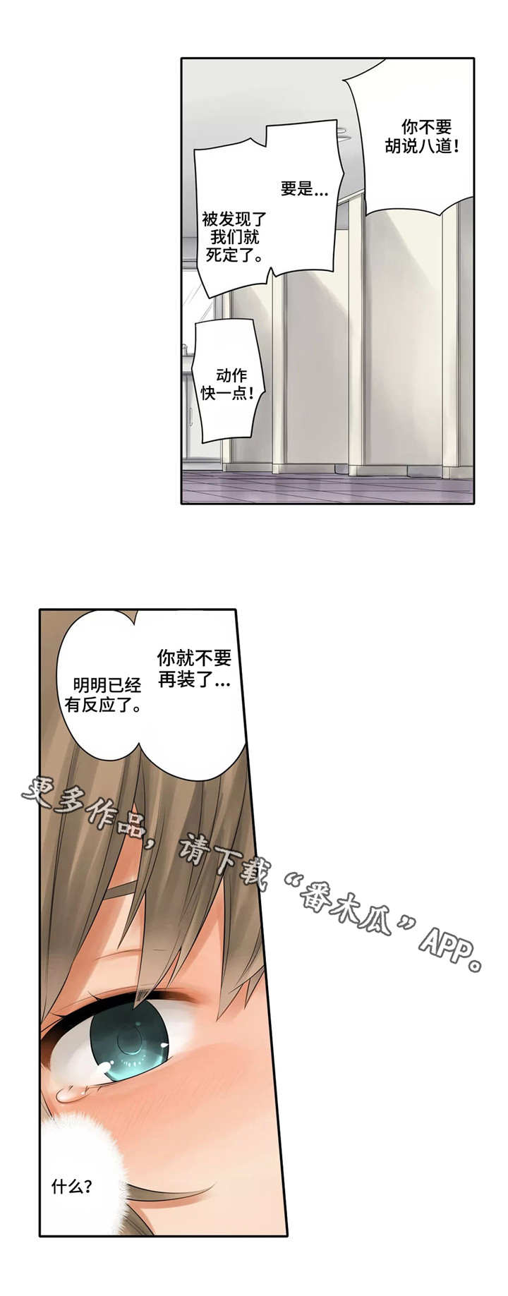 第21章：滑倒3