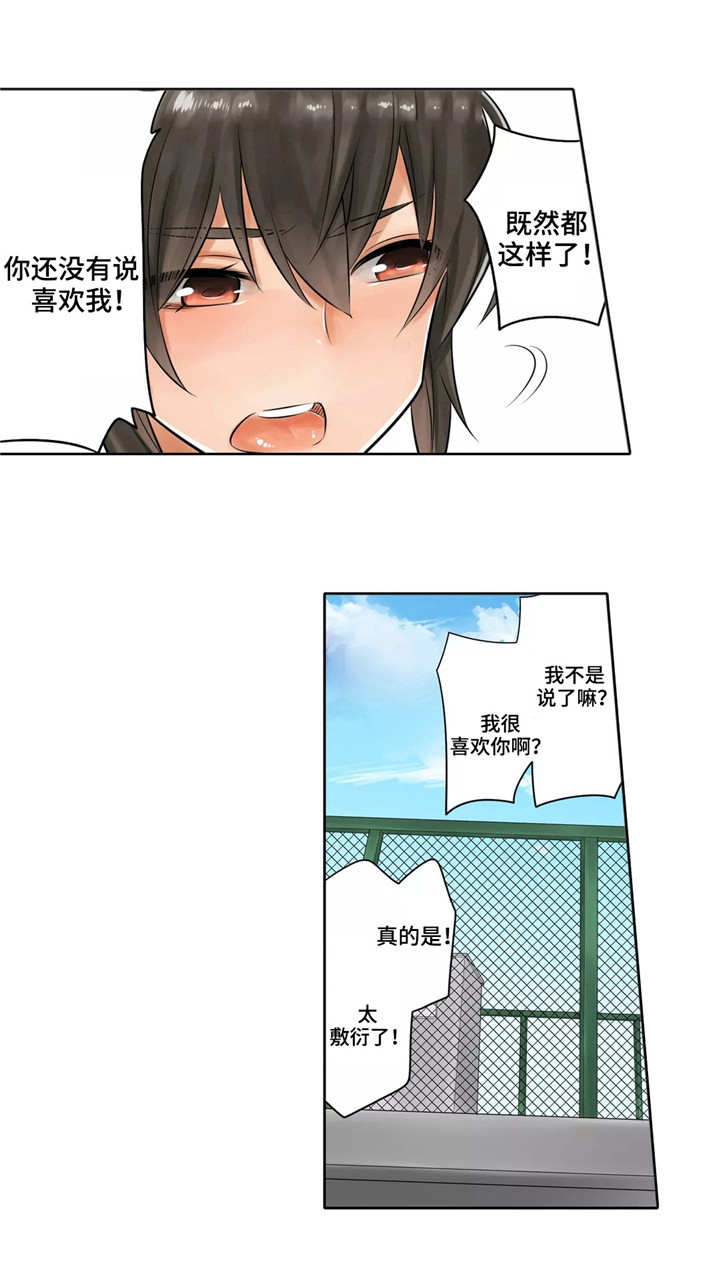 第8章：原谅8