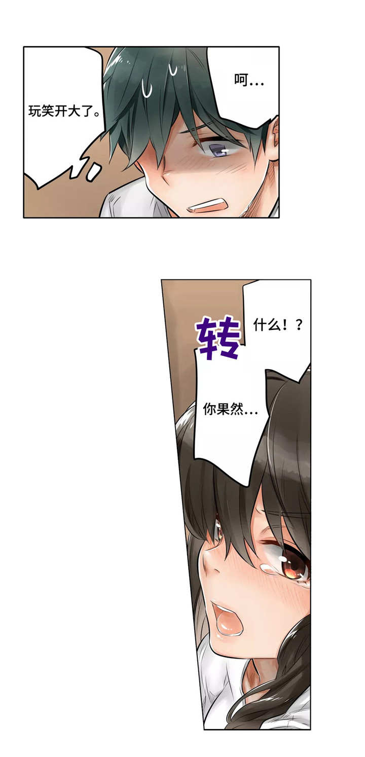 第4章：暂停演出4