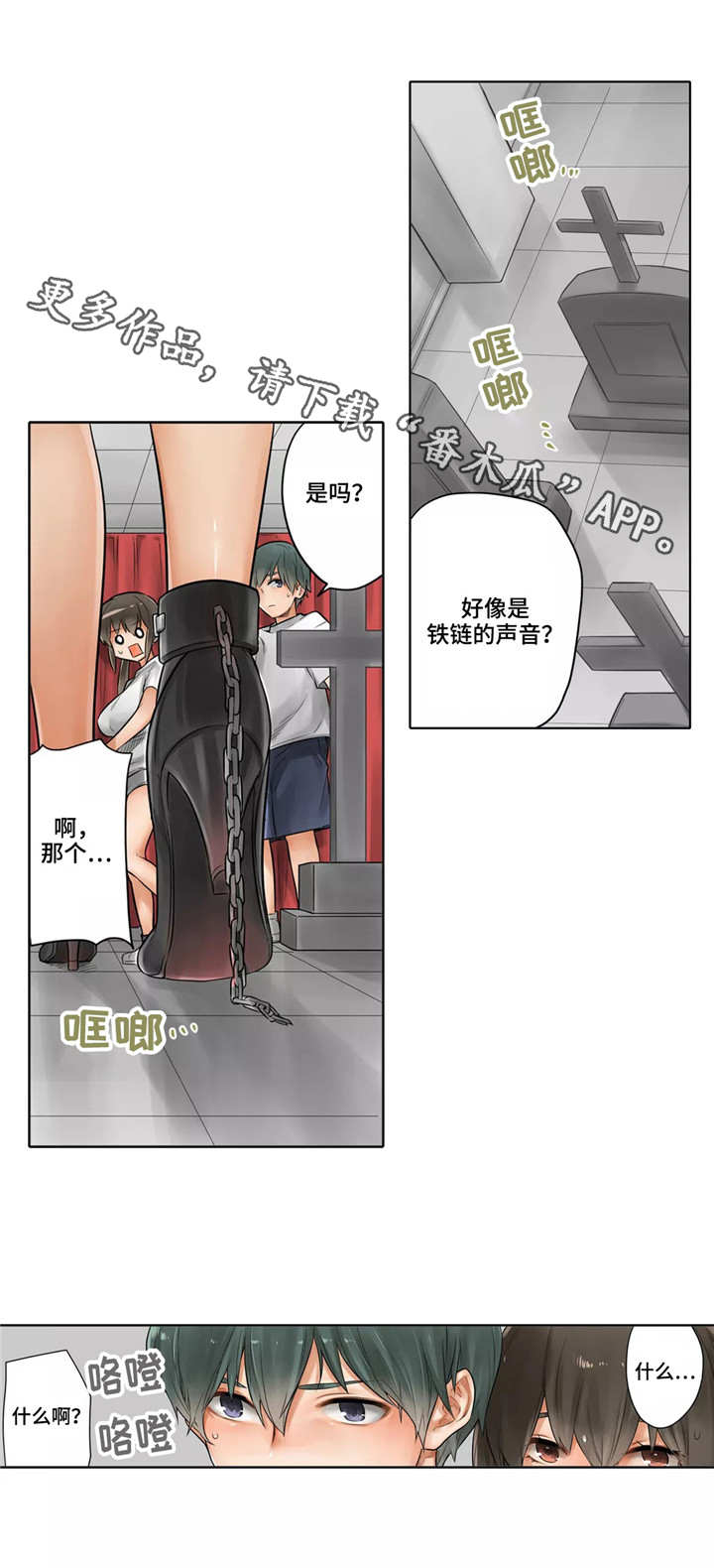 第17章：僵尸姐姐6