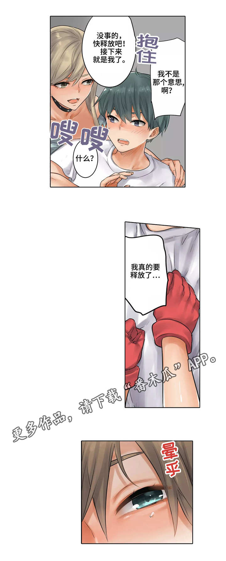 第19章：吃了你1