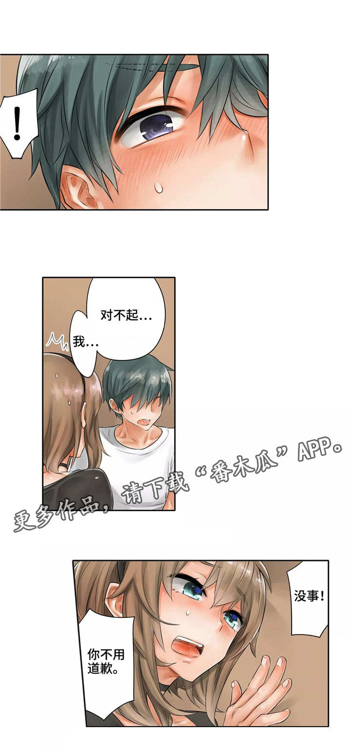 第7章：慌张8