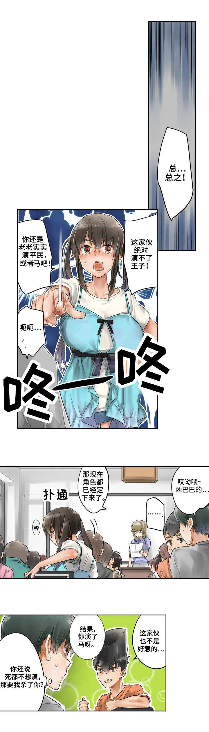第1章：选角5