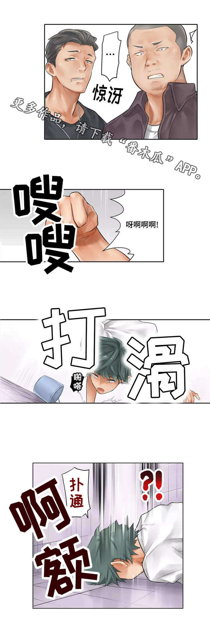 第21章：滑倒6